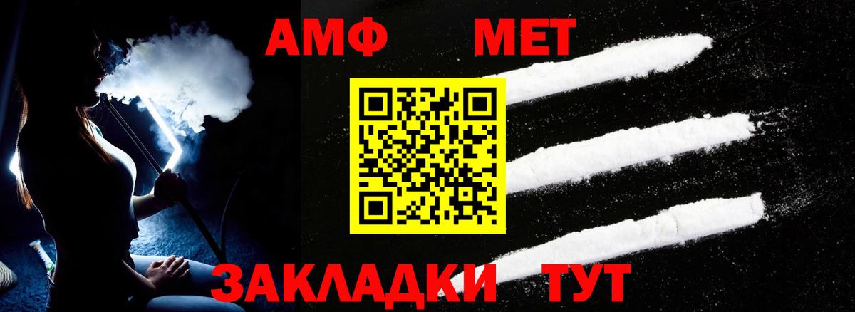 АМФЕТАМИН 98%  АМФ  Уварово  АМФЕТАМИН  Вход с VPN 