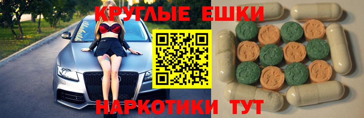 ЭКСТАЗИ  Экстази VHQ  мега ONION  Вход с VPN  мориарти клад  ЭКСТАЗИ Punisher  Уварово 