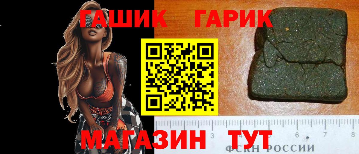 ГАШ hashish  Вход с VPN  ГАШИШ  Уварово 