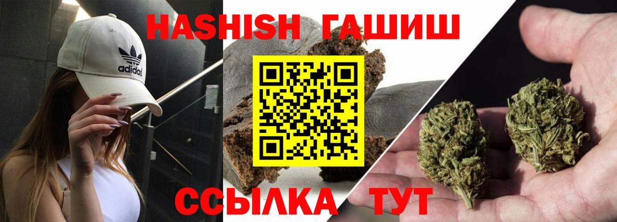 Гашиш гашик Уварово