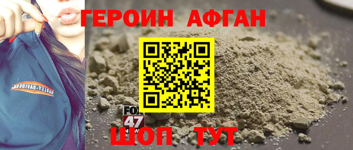 Уварово  Героин хмурый  Героин  Вход с VPN 
