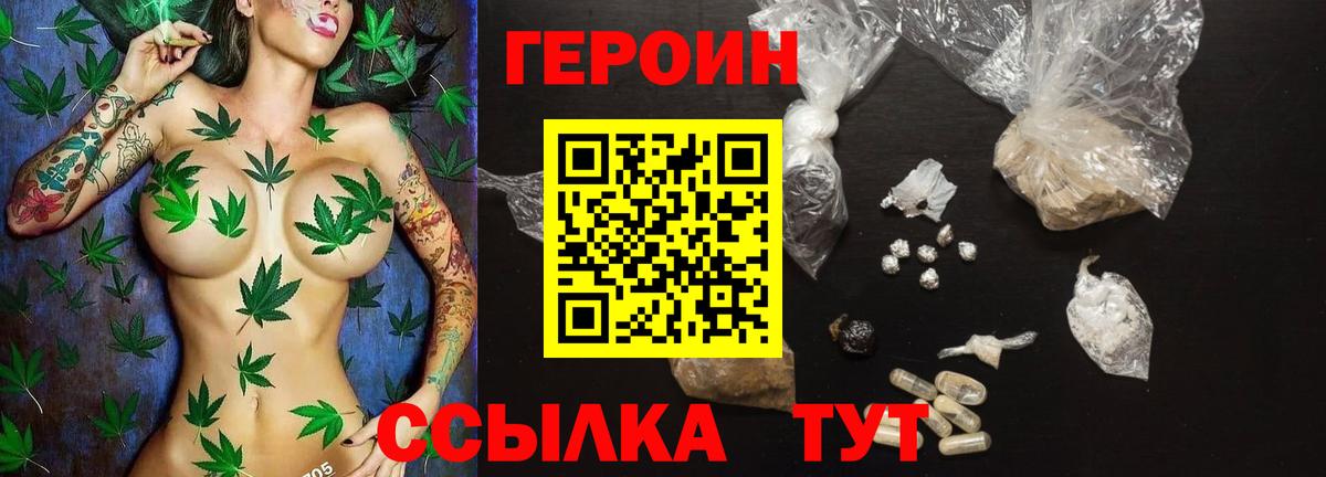 Героин герыч Уварово
