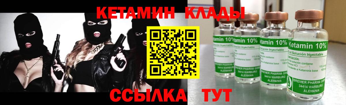КЕТАМИН ketamine  Кетамин VHQ  Уварово  Вход с VPN 