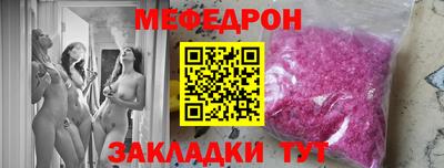 мефедрон мука Будённовск