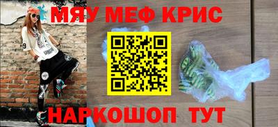 мефедрон мука Будённовск