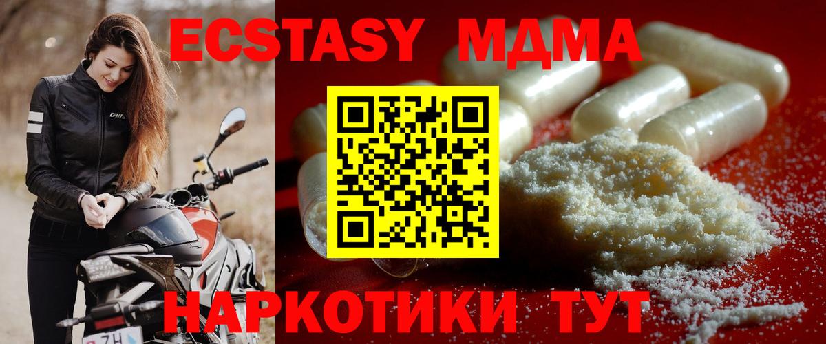 МДМА crystal  Вход с VPN  MDMA  Уварово  МДМА crystal 