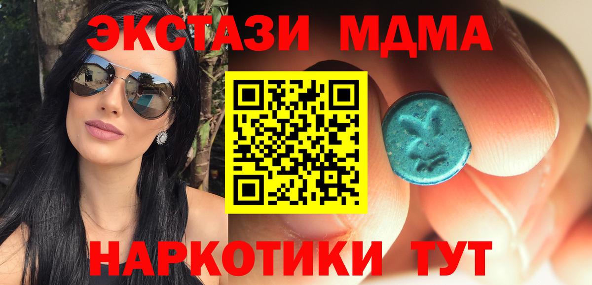 MDMA crystal Уварово