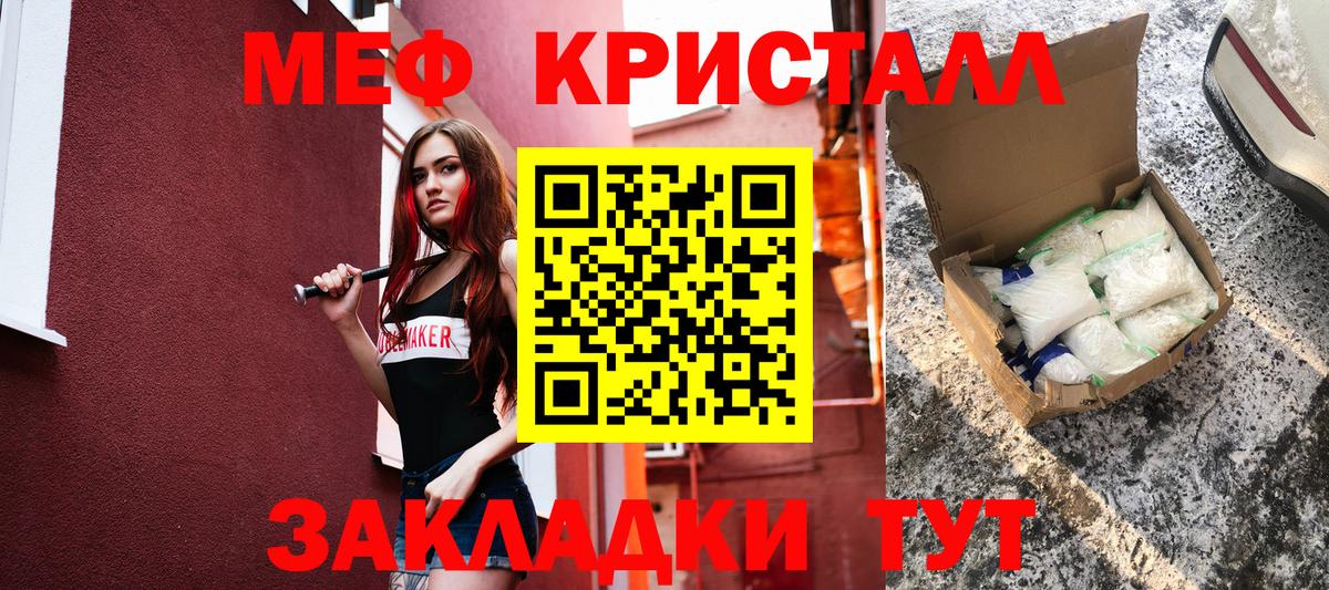 Меф mephedrone  Мефедрон мяу мяу  Меф  Вход с VPN  Уварово 