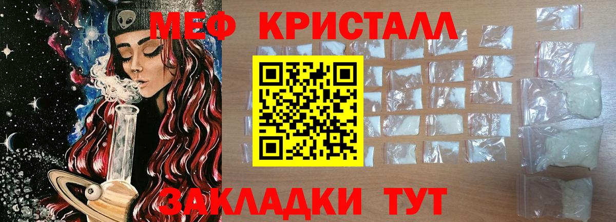 Меф мяу мяу мука Уварово