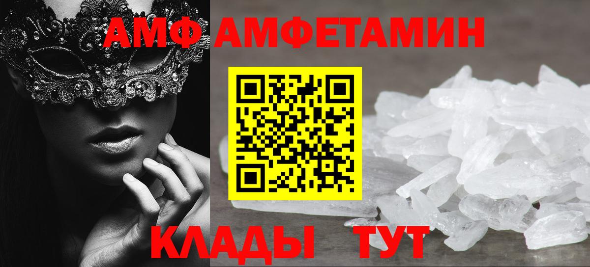 МЕТАМФЕТАМИН Methamphetamine Уварово