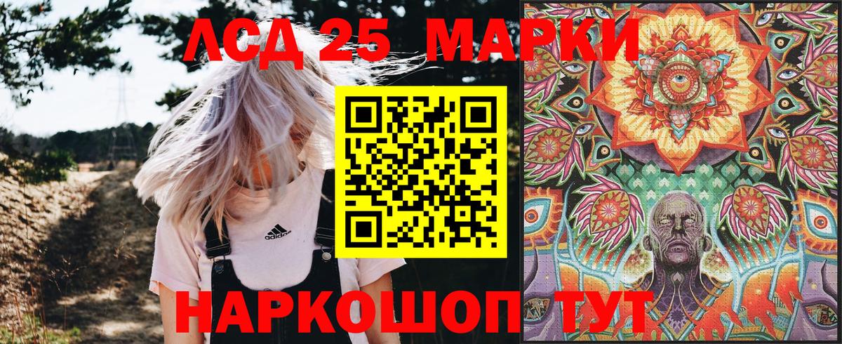 Марки 25I-NBOMe 1,8мг  Марки 25I-NBOMe 1,8мг  Вход с VPN  Уварово 