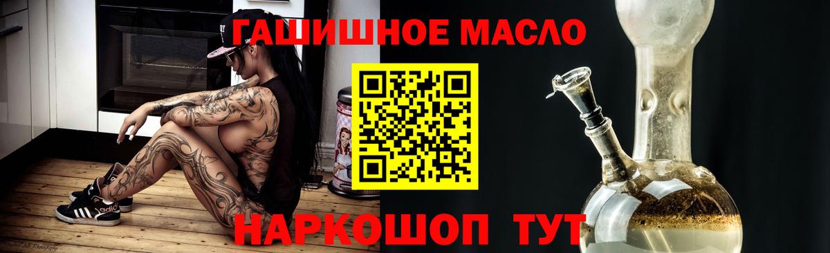 Уварово  ТГК THC oil  Вход с VPN 